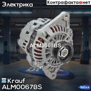 ��������� 12V 110A Renault Logan 07- Krauf ���. ALM0067BS ALM0067BS ����