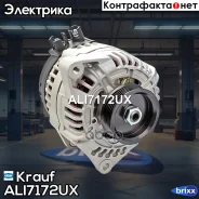 ��������� Krauf ���. ALI7172UX ALI7172UX Krauf ALI7172UX ����