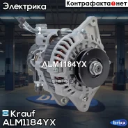 ��������� ALM1184YX Krauf ���. ALM1184YX ALM1184YX ����
