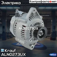��������� 14V 80� Suzuki SX4 07-/Grand Vitara 05- Krauf ���. ALN0273UX ALN0273UX ����
