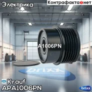 ���� �������� ���������� Krauf ���. APA1006PN APA1006PN ����