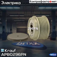 ���� �������� ���������� APB0296PN Krauf ���. APB0296PN APB0296PN ����