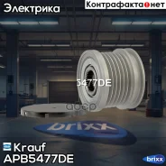 ���� �������� ���������� APB5477DE Krauf ���. APB5477DE APB5477DE ����