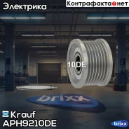 ���� �������� ���������� APH9210DE Krauf ���. APH9210DE APH9210DE ����