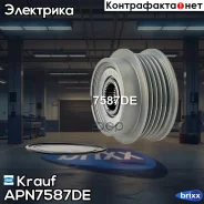 ���� �������� ���������� APN7587DE Krauf ���. APN7587DE APN7587DE ����