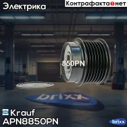 ���� �������� ���������� APN8850PN Krauf ���. APN8850PN APN8850PN ����