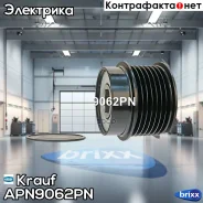 ���� �������� ���������� Krauf ���. APN9062PN APN9062PN ����