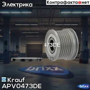 ���� �������� ���������� APV0473DE Krauf ���. APV0473DE APV0473DE ����