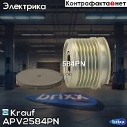 ���� �������� ���������� Krauf ���. APV2584PN APV2584PN ����