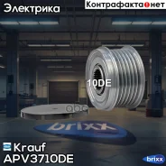 ���� �������� ���������� APV3710DE Krauf ���. APV3710DE APV3710DE ����