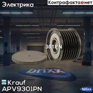 ���� �������� ���������� Krauf ���. APV9301PN APV9301PN Krauf APV9301PN ����