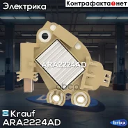 ��������� ���������� Krauf ���. ARA2224AD ARA2224AD Krauf ARA2224AD ����