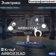 ��������� ���������� Krauf ���. ARB0231AD ARB0231AD Krauf ARB0231AD ����