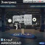 ��������� ���������� Krauf ���. ARB0298AD ARB0298AD ����