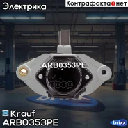 ��������� ���������� Krauf ���. ARB0353PE ARB0353PE ����