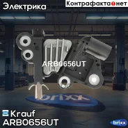 ��������� ���������� ARB0656UT Krauf ���. ARB0656UT ARB0656UT ����