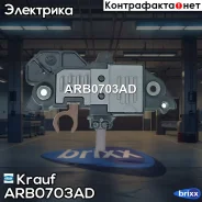 ��������� ���������� Krauf ���. ARB0703AD ARB0703AD ����