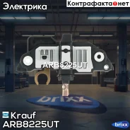 ��������� ���������� AUDI, Skoda, VW, SEAT Krauf ���. ARB8225UT ARB8225UT ����
