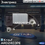 ��������� ���������� Krauf ���. ARD2403PE ARD2403PE ����