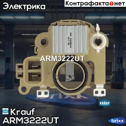 ��������� ���������� ARM3222UT Krauf ���. ARM3222UT ARM3222UT ����