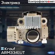 ��������� ���������� ARM3341UT Krauf ���. ARM3341UT ARM3341UT ����