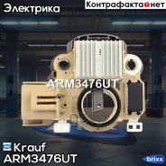 ��������� ���������� ARM3476UT Krauf ���. ARM3476UT ARM3476UT ����