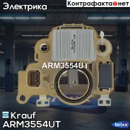 ��������� ���������� Krauf ���. ARM3554UT ARM3554UT ����