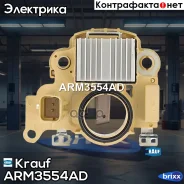 ��������� ���������� ARM3554AD Krauf ���. ARM3554AD ARM3554AD ����