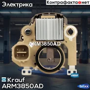 ��������� ���������� Krauf ���. ARM3850AD ARM3850AD ����