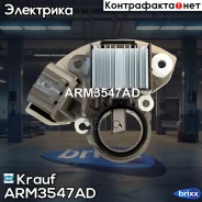 ��������� ���������� Krauf ���. ARM3547AD ARM3547AD ����