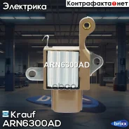 ��������� ���������� Krauf ���. ARN6300AD ARN6300AD ����