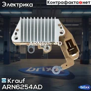 ����-���������! Nippondenso 14.5V Daihatsu Charade 1.3 ARN6254AD ����