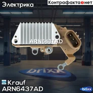 ����-���������! Nippondenso 14.4V Toyota Land Cruiser 4.5 88 Krauf ���. ARN6437AD ARN6437AD ����