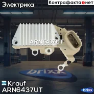 ��������� ���������� Krauf ���. ARN6437UT ARN6437UT ����