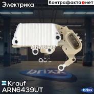 ��������� ���������� ARN6439UT Krauf ���. ARN6439UT ARN6439UT ����
