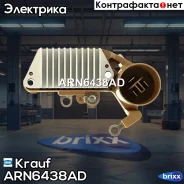 ��������� ���������� ARN6438AD Krauf ���. ARN6438AD ARN6438AD ����