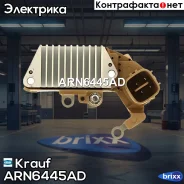 ��������� ���������� Honda Prelude2.2L1997-2001/ Acura TL2.5L1997 - 1998/ Honda S20002.0L2000 - 2003/ Honda Odyssey2. Krauf ���. ARN6445AD ARN6445AD �...