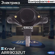 ��������� ���������� Krauf ���. ARR9032UT ARR9032UT ����