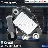 ��������� ���������� ARV8103UT Krauf ���. ARV8103UT ARV8103UT ����