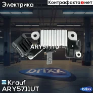 ��������� ���������� + �������������� ARY5711UT Krauf ���. ARY5711UT ARY5711UT ����