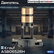 ��������� ���������� Krauf ���. ASB0652RH ASB0652RH ����