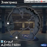 �������� ���������� Krauf ���. AZH5174RH AZH5174RH ����