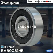 ��������� ���������� Krauf ���. BAB0081HB BAB0081HB ����