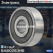 ��������� ���������� Krauf ���. BAB0263HB BAB0263HB ����