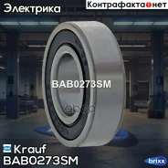 ��������� ���������� Krauf ���. BAB0273SM BAB0273SM Krauf BAB0273SM ����