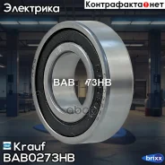 ��������� ���������� Krauf ���. BAB0273HB BAB0273HB ����