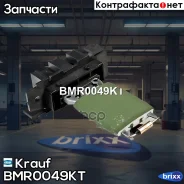 �������� ����� Krauf ���. BMR0049KT BMR0049KT Krauf BMR0049KT ����