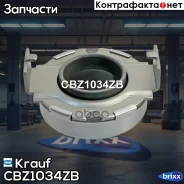 ��������� �������� Krauf ���. CBZ1034ZB CBZ1034ZB ����