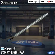 ����� ������ Krauf ���. CSZ1199LW CSZ1199LW ����