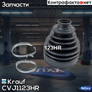 ����������� ����� Krauf ���. CVJ1123HR CVJ1123HR ����